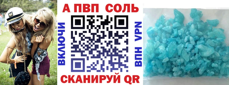 A PVP кристаллы  Дорогобуж 