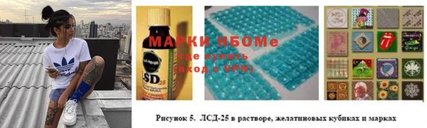марки nbome Арсеньев