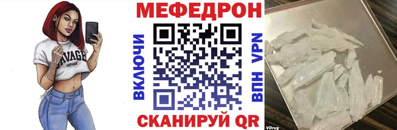 Мефедрон кристаллы  Дорогобуж 