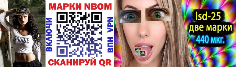 Марки 25I-NBOMe 1,5мг  Дорогобуж 
